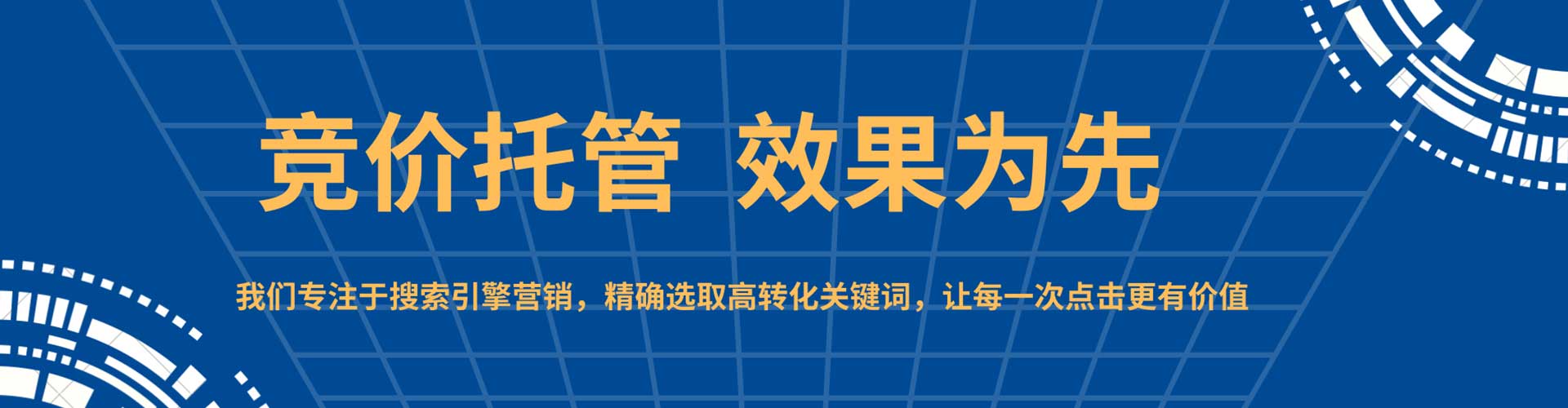 桐庐sem主管