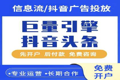 深度解析信息流广告运营公司案例